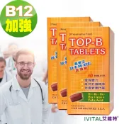 TOP-B永恩錠®美國進口高單位維他命B群加強錠(60錠)「3瓶特惠組」【高單位B12加強配方】全素 IVITAL艾維特