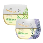 【同品牌任2件贈抗菌噴霧】小鹿山丘 草本防蚊彈力凍250g(2款可選)茶樹精油 迷迭香精油【麗兒采家】