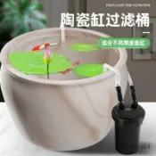 【宅配到府】陶瓷瓦缸 過濾桶 凈化水質魚池 過濾 系統水缸 古法養魚 外置 魚缸過濾器專用盆養魚缸