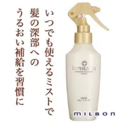 Milbon 哥德式 新 柔漾護髮 新柔漾護髮四劑式 賦活6 水凝霜 修復霜 分裝 日本