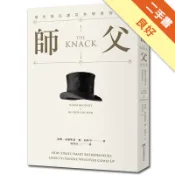 師父：那些我在課堂外學會的本事(專欄20週年紀念[二手書_良好]11317924169 TAAZE讀冊生活網路書店