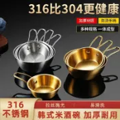 韓式金色米酒碗316不銹鋼碗帶把手小喫碗韓餐料理店專用碗調料碗 AHBQ
