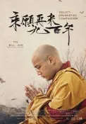 藍光BD 乘願再來九百年 2016 68-095BD光盤