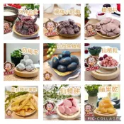 (店+)喉愛呷小舖 蜜餞專欄嚐鮮包 仙李 話應子 仙楂 烏梅  話梅 甘甜梅 梅肉 冰梅 橄欖簽 中藥橄欖 青木瓜絲 芒果乾