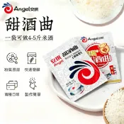 台灣現貨 安琪甜酒麴 糯米酒酒麴 8g 甜酒曲 甜味型 /風味型麴粉醪糟麴 酒釀 小米酒 女兒紅 糯米酒