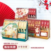 成名在望 桌曆 台曆 年曆 龍年台歷2024年新款2023創意日歷學生高考倒計時桌面擺件計劃本『ZW8803』