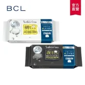 【BCL】(任選)Saborino 早安/晚安加大版面膜32枚入