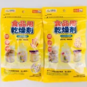 在台現貨 台灣製 食物防潮劑 食品用乾燥劑 SGS安全檢驗 餅乾 咖啡 防潮 除濕 乾燥劑 乾糧【CF-05A-7114