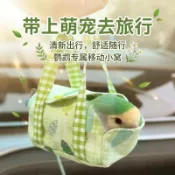 【寵物出遊】鳥類外出便攜包鸚鵡手提包小寵手提袋鸚鵡龍貓倉鼠旅行 寵物旅行用品 寵物外出包 寵物旅行袋 寵物攜帶包