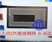 協貿國際日用品生活10館 SREJP SREJQ SRFFX SRF6X I7 8565U I5 8265U 八代 CPU植球植錫網