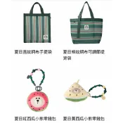 🌟［星巴克夏季新品］夏日直紋網布手提袋/夏日條紋網布可調節提背袋/夏日紅西瓜小熊零錢包/夏日黃西瓜小熊零錢包