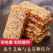 在臺免運🌈😘萬品香芝麻花生牛皮糖正宗手工老式牛筋糖牛軋酥麥芽糖果批發整箱