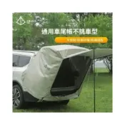 (店+)戶外露營帳篷 SUV 車尾帳篷遮陽防曬防雨水帳篷野營天幕露營車頂延伸帳通用帳篷單層帳篷車邊帳篷