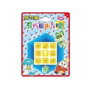 奇巧益智魔術方塊 寶可夢（3*3）
