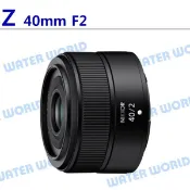 水世界3C NIKON Z 40mm F2 定焦大光圈鏡頭 平輸 一年保固【中壢-水世界】