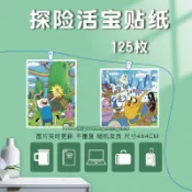 【全場滿99出貨】探險活寶貼紙定制阿寶老皮泡泡糖公主卡通表情包自粘水杯貼畫不重 中華數碼庫
