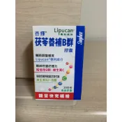 杏輝善補膠囊 水溶性維他命 B群 維他命C 食品