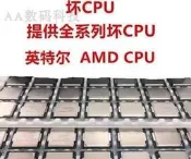 【台灣現貨】場超Intel英特爾 其他i5 12400 12500 12600i7 12700KF 12900壞件CPU