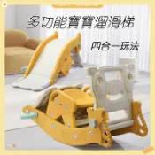 寶寶溜滑梯  溜滑梯室內 兒童溜滑梯 兒寶寶攀爬架 寶寶搖搖馬 室內溜滑梯 兒童滑梯 滑滑梯 室內搖馬 溜滑梯套圈