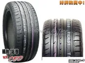 小李輪胎_八德店(小傑輪胎) NEXEN耐克森(尼克森)_N8000_245-45-17_韓國製 舒適 抓地力 歡迎詢價 