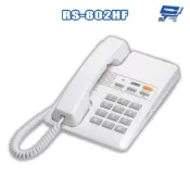 昌運監視器 瑞通 RS-802HF 免持聽筒重撥型話機 有線電話 淺灰色