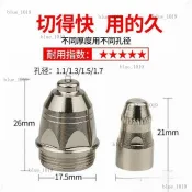 24H🚀P80電極火口組 電離子切割機 PLASMA切割機 火嘴 P80內電極外火口1.3mm 1.5mm電極火口組 G