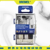 DREMEL精美牌 迷你清潔砂磨20件組 726 20個刻磨機配件 拋光研磨機 Versa 真美牌 26150726AA
