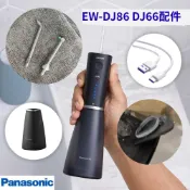 原廠 沖牙機噴頭 EW-DJ86 國際牌 水箱 水箱蓋 電源線 墊圈 O型環 噴嘴 矯正噴嘴 舌苔清潔 水管