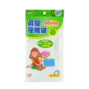 樂活 真空壓縮袋 中號  60x45 衣物壓縮袋