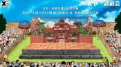 《金實在模型》有貨 XBD studio 龍珠超大場景 天下一武道會