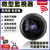 台灣現貨 A9迷你WiFi監視器 無網路可看 1080P夜視 手機APP遠程監控攝影機 免佈線微型 居家安防