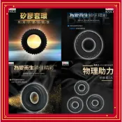 SEXY情趣用品 BAILE TITAN RING 男根套環 猛男鎖精持久矽膠環 男用屌環 猛男環 延時環 鎖精環 屌環