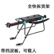 【快拆可載人】自行車後貨架 腳踏車貨架 後座 登山車 山地車 碟剎 自行車配件 腳踏車配件 快拆尾架
