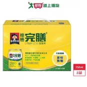 桂格完膳營養素原味無糖250ml x8罐【愛買】