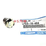HW汽材 PRZ TIERRA 載卡多 2.0 94-08- 馬自達 3 1.6 04-/原廠 引擎 油底殼 洩油螺絲