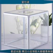 台灣出貨 百貨 居家 生活 六面全透明無字 抽獎箱 抽籤箱 當眾選獎箱 亞克力透明抽獎箱方形 加厚堅固抽獎道具 加厚堅固