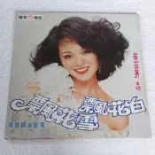 麗歌黑膠唱片~崔苔菁~白花飄雪花飄.風雨情.決心忘了你.翠堤春曉
