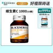 【蝦皮直營】澳佳寶Blackmores 維生素 C 1000(60錠) 維他命C 綜合維他命