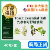 【九泰利可舒】精油錠 40粒/盒 現貨 正貨 草本精油潤喉錠 清新 順口 溫和 隨身包