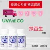✨霏媽健康館✨扶百生膠囊(現貨供應）