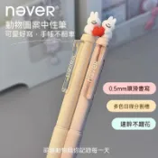 【台灣出貨】🐰兔子貼貼筆中性筆可愛小眾高顏值速乾順滑黑筆 0.5mm