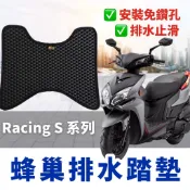 現貨🔥附魔鬼氈 免鑽孔 雷霆S 腳踏墊 雷霆者 MAN 雷霆 s150 踏墊 racing s 150 125 腳踏板