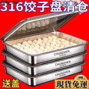 🌺台灣限時低價🌺 【清倉/送蓋】316餃子盒保鮮盤方盤帶蓋多用野餐多用收納盒 SRJM