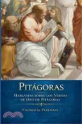 【三民網路書店】Pitágoras: Hablando sobre los Versos de Oro de Pitágoras 作者：Pitágoras