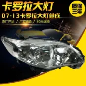 Toyota Corolla Altis / Auris 07–13年款前大燈總成 前照明大燈組 前車燈總成 大燈替換件