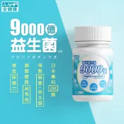 AAHP全健護 9000億益生菌膠囊(30粒/瓶) 添加專利熱去活SNK乳酸菌+AB克菲爾+雷特氏B菌