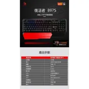 (店+)【A4 Bloody 雙飛燕】B975 光茶軸光橘軸 RGB機械天平三代光軸鍵盤 贈350控鍵寶典(#光軸#機械#電競鍵盤#Bloody#茶軸#橘軸)