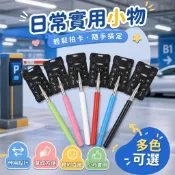 ⭐熱賣⭐不鏽鋼停車刷卡夾 伸縮拍卡棒 小區車庫感應桿 感應神器 停車場刷卡器 汽車用品 伸縮取卡棍