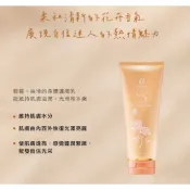 科士威No3馥香身體護膚乳