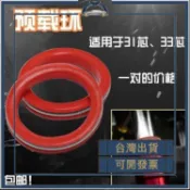 AGL27/30/31/33芯前減震預載環行程測試環行程圈MSP/DRG/RPM緩衝 可開發票✅️添億車坊🔥臺灣出貨🔥